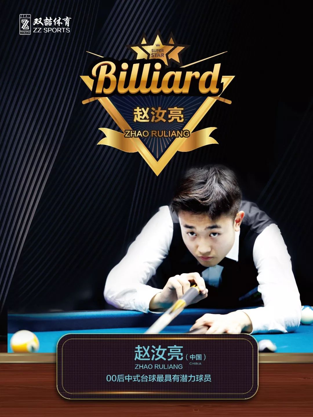 带不动这支 带不动这支